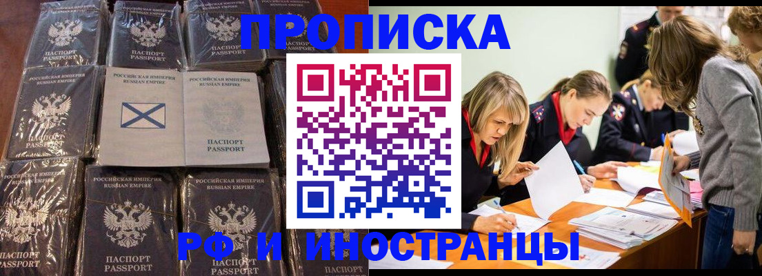 временная регистрация 2025 в Топках