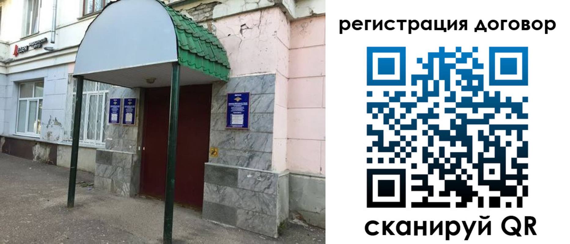 прописка в квартире в Топках
