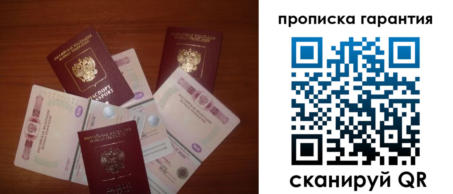 прописка для военкомата в Топках