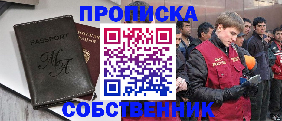 временная регистрация адрес в Топках