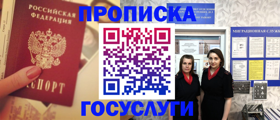 временная регистрация поиск в Топках