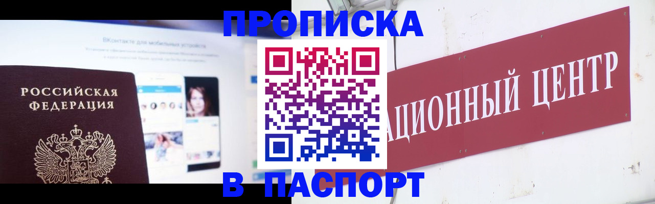 где прописаться в Топках