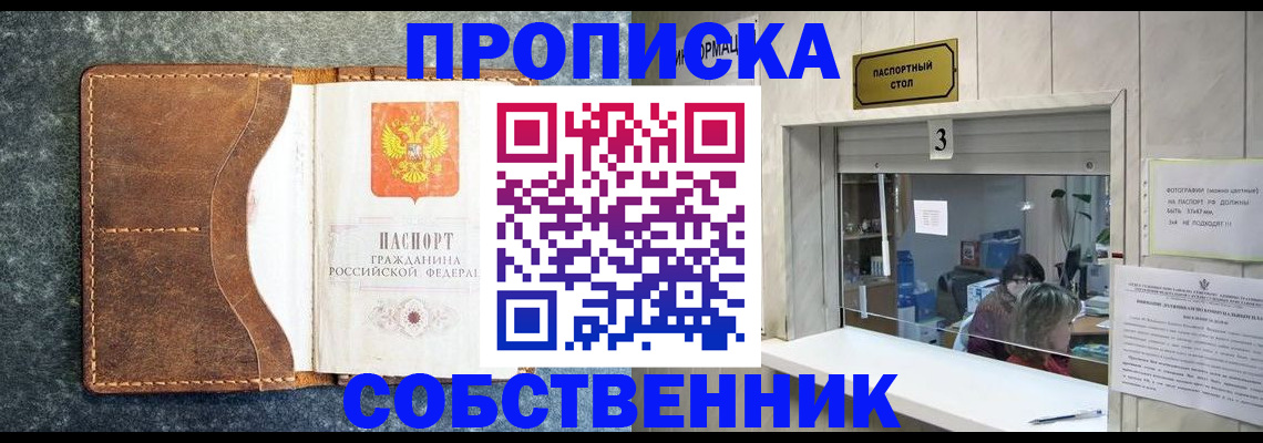 прописка паспорт в Топках