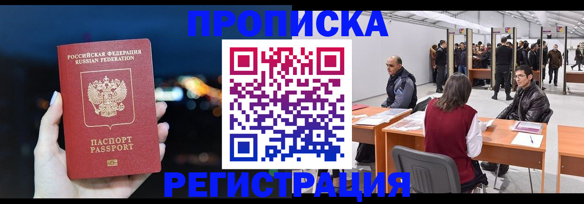 пропишу в квартире в Топках